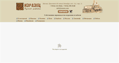 Desktop Screenshot of izrazec.ru