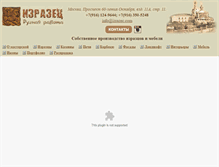 Tablet Screenshot of izrazec.ru
